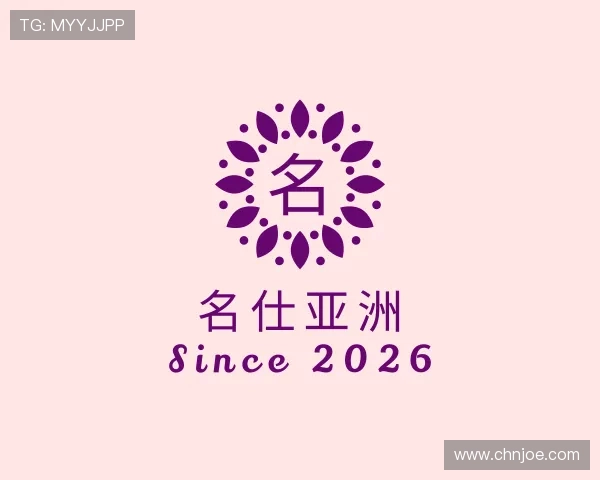 关于名仕亚洲